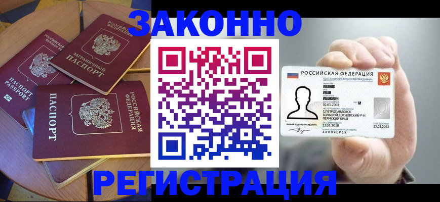 прописка для кредита в Туапсе