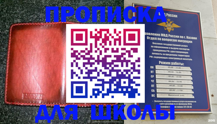 прописка штамп в Туапсе