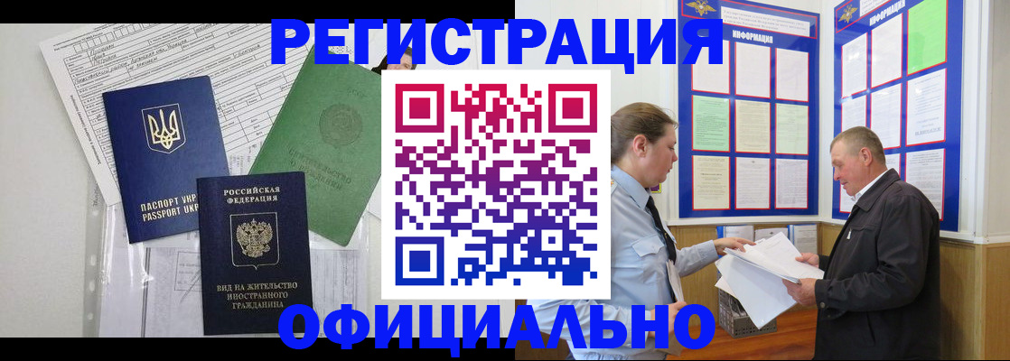 прописка паспорт в Туапсе
