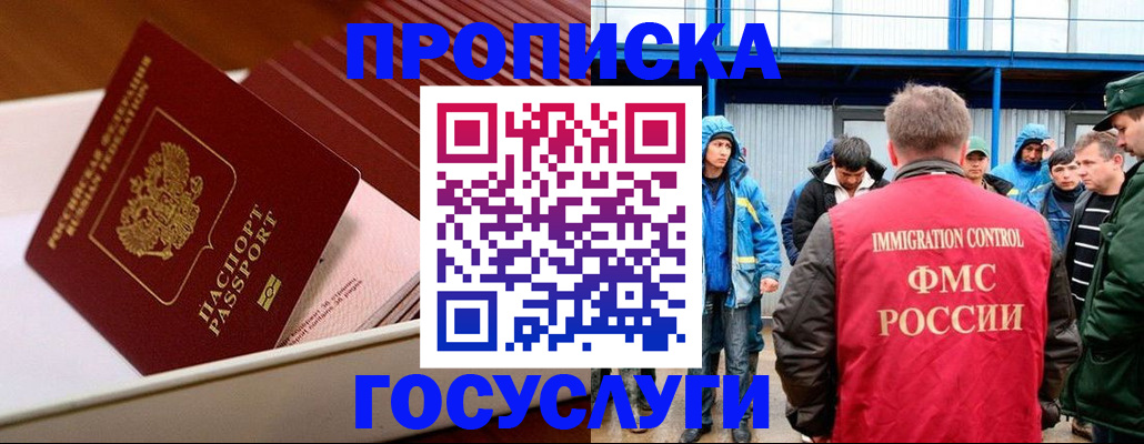 временная регистрация в Туапсе